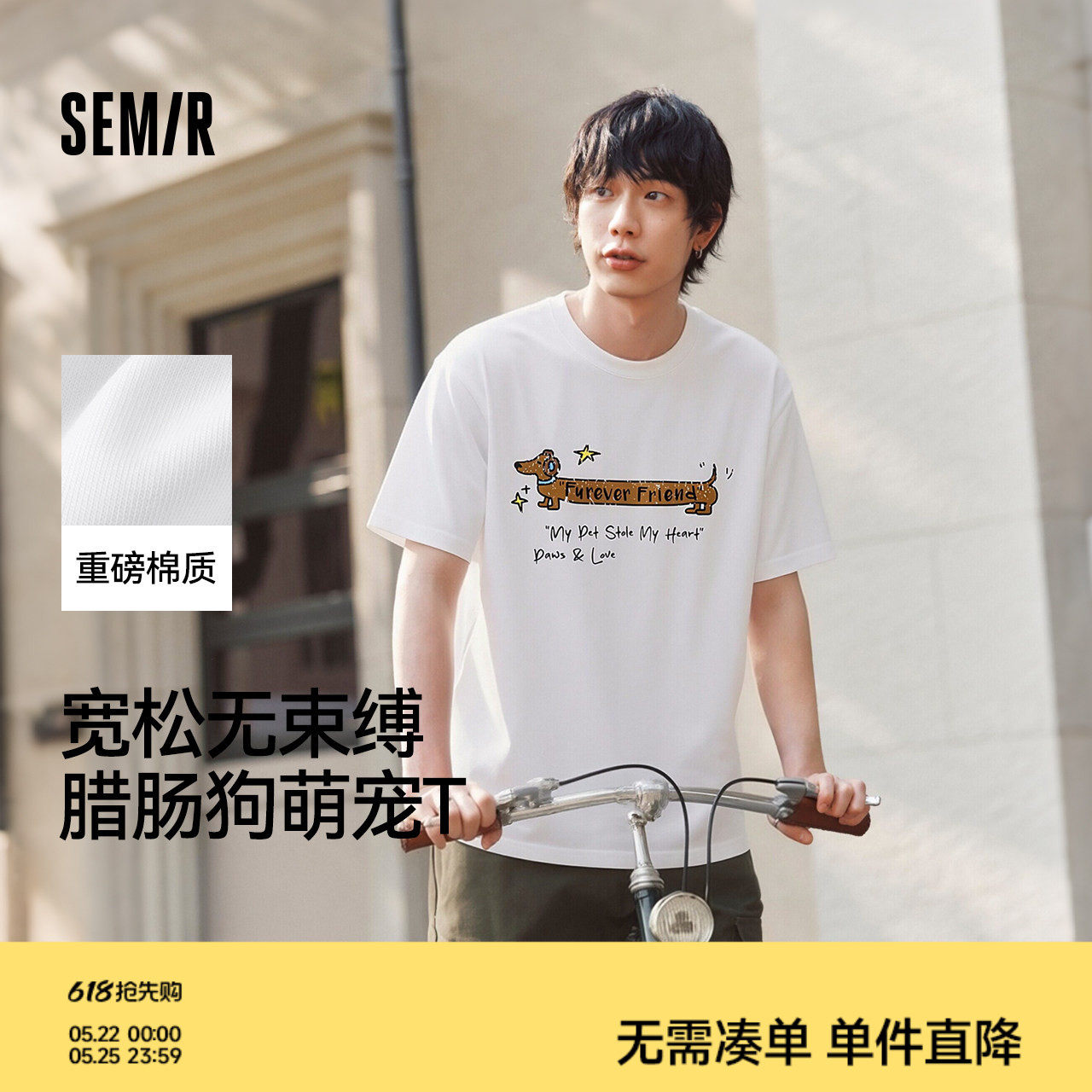 森马230g重磅萌宠印花T恤2026夏新款无性别微阔上衣高街潮流短袖