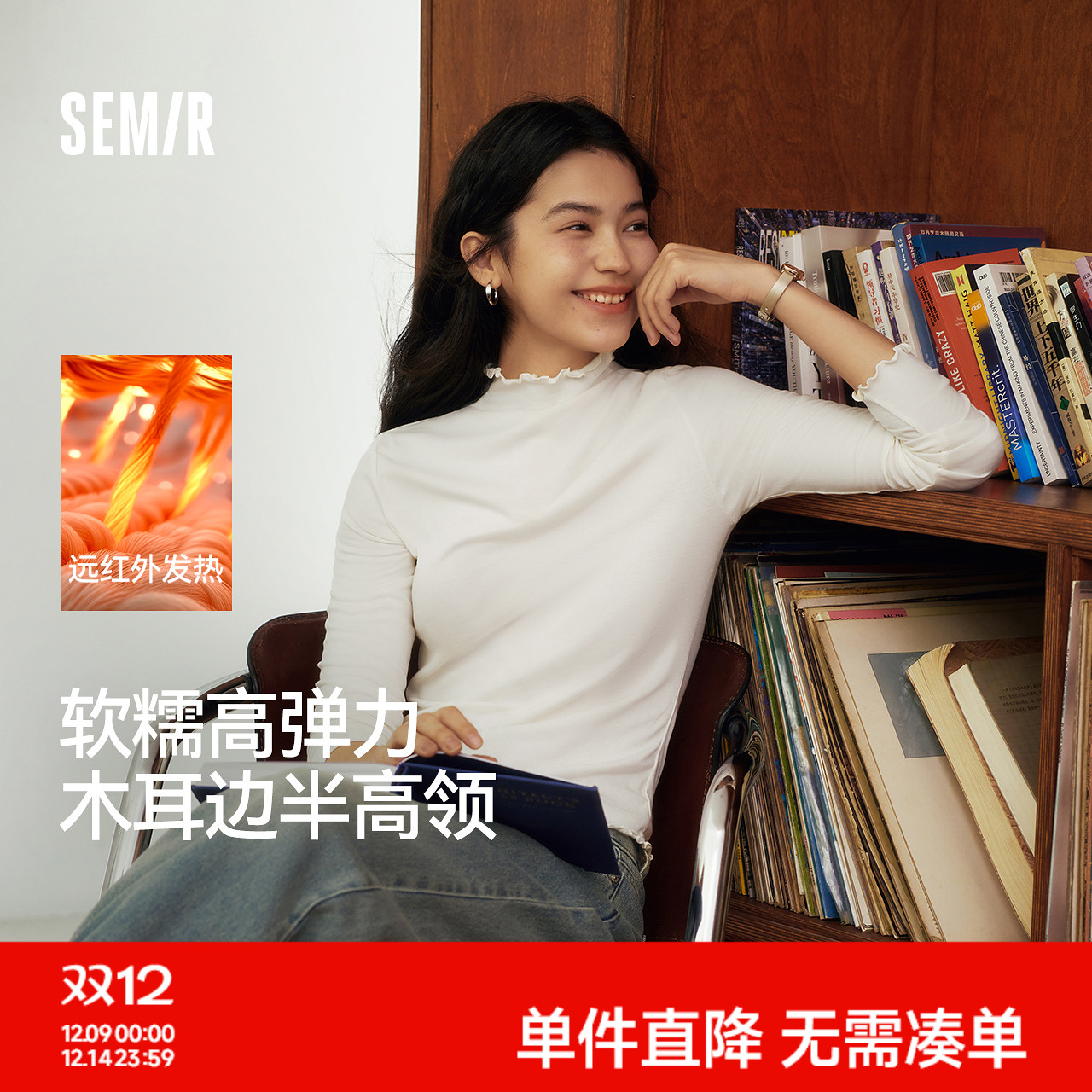 森马半高领发热抓绒长袖T恤女