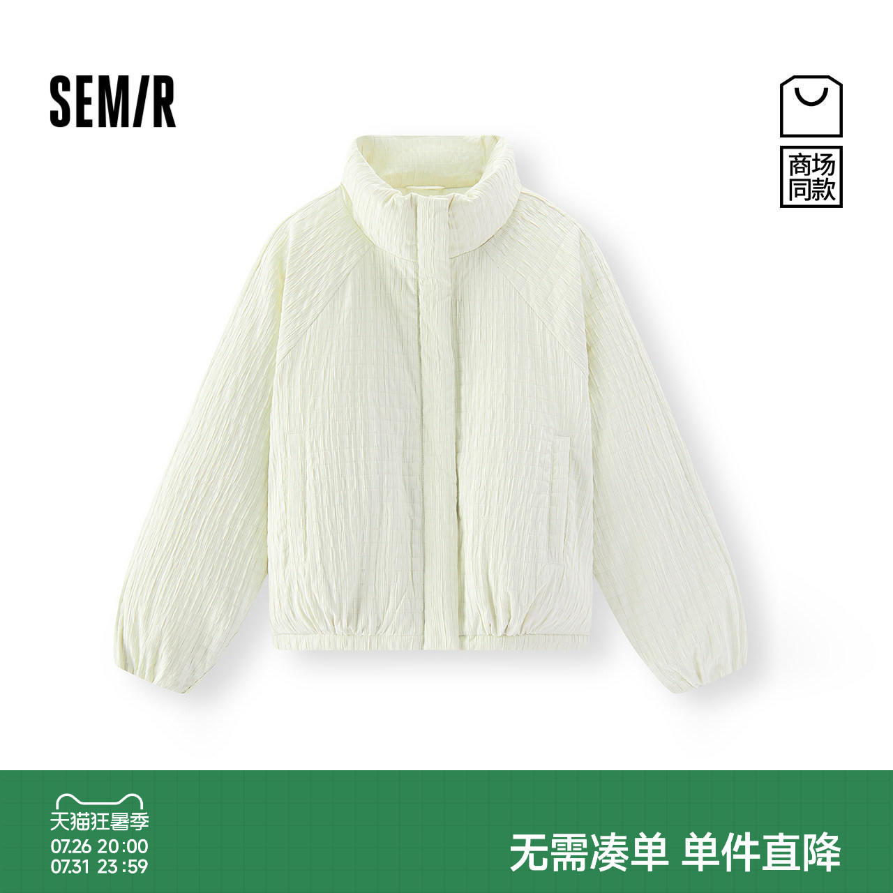 森马宽松插肩袖立领肌理棉服女
