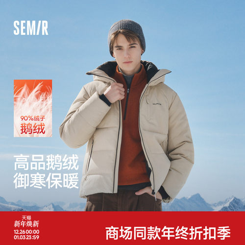 森马防雨防风外套鹅绒羽绒服男装
