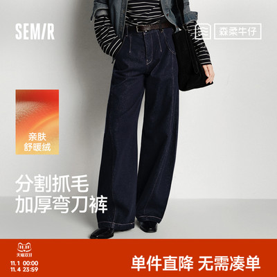 森马抓毛宽松弯刀拖地牛仔裤女