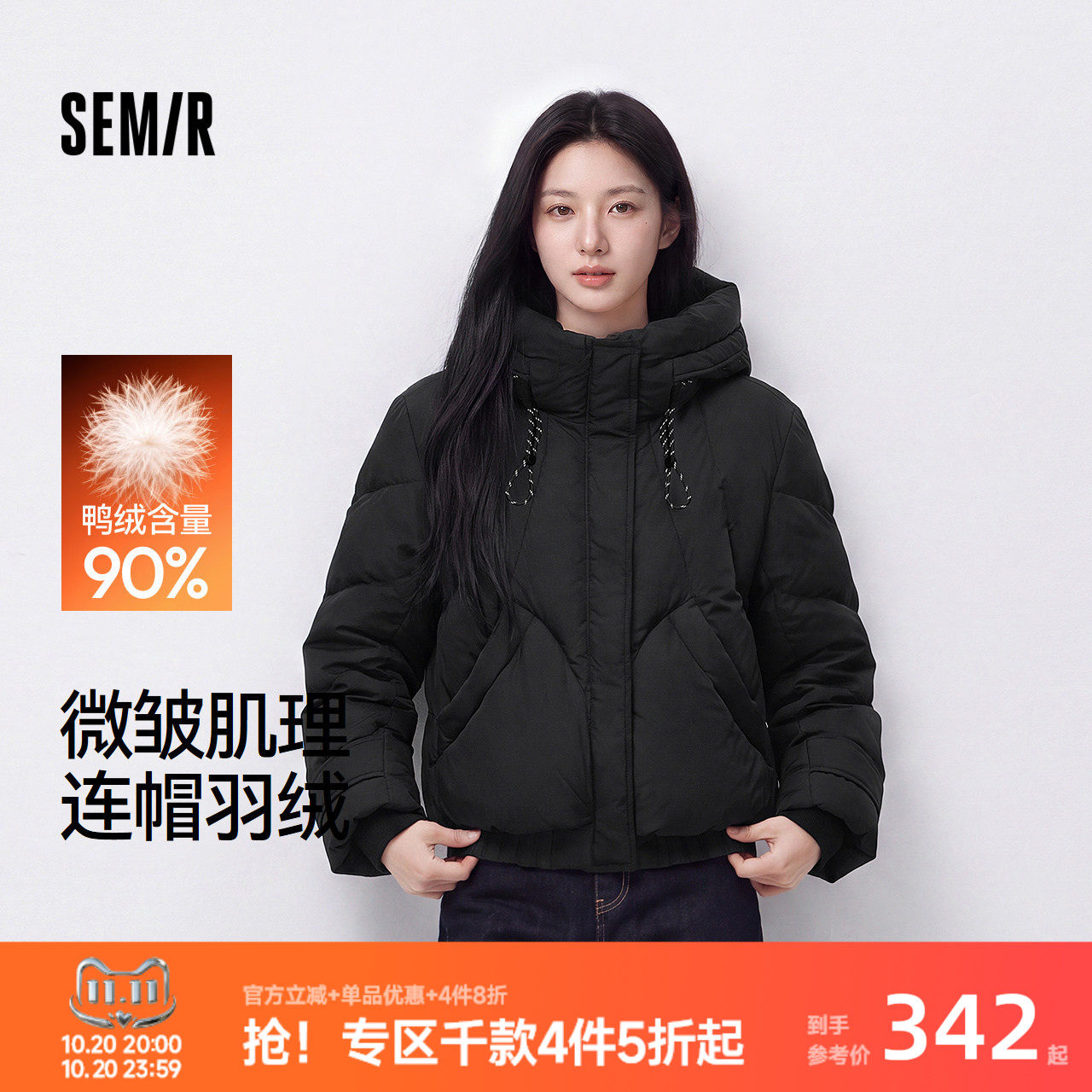 森马羽绒服女冬季宽松90绒子肌理连帽外套女生气质简约风百搭上衣