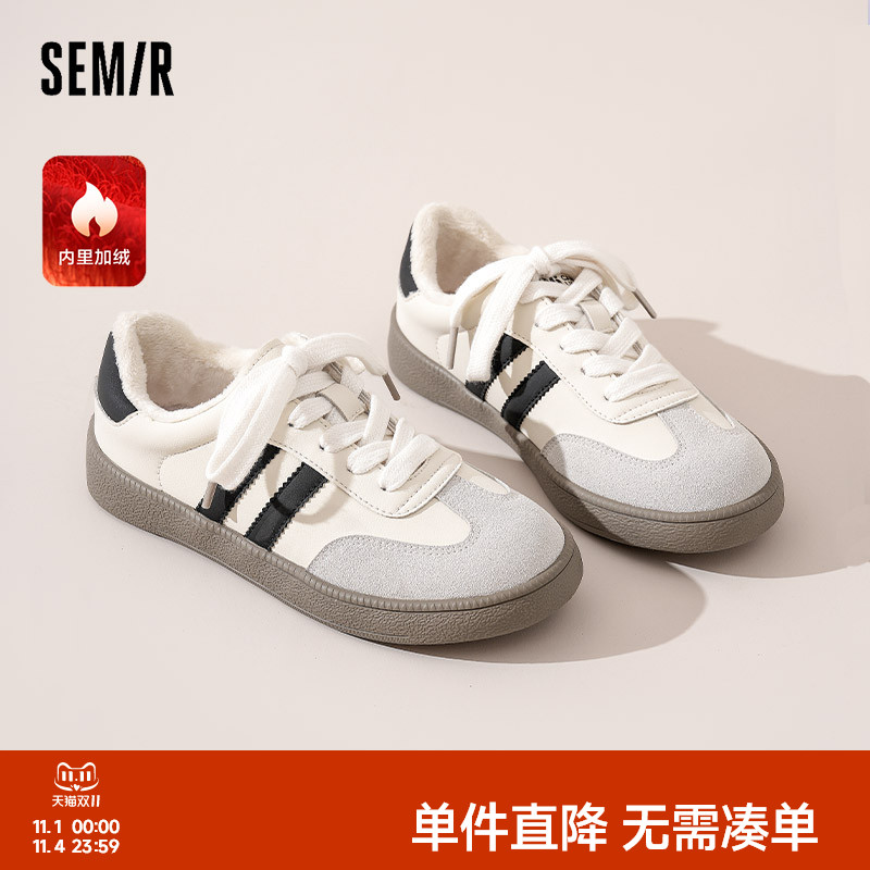Semir女鞋加绒德训鞋百搭小白鞋