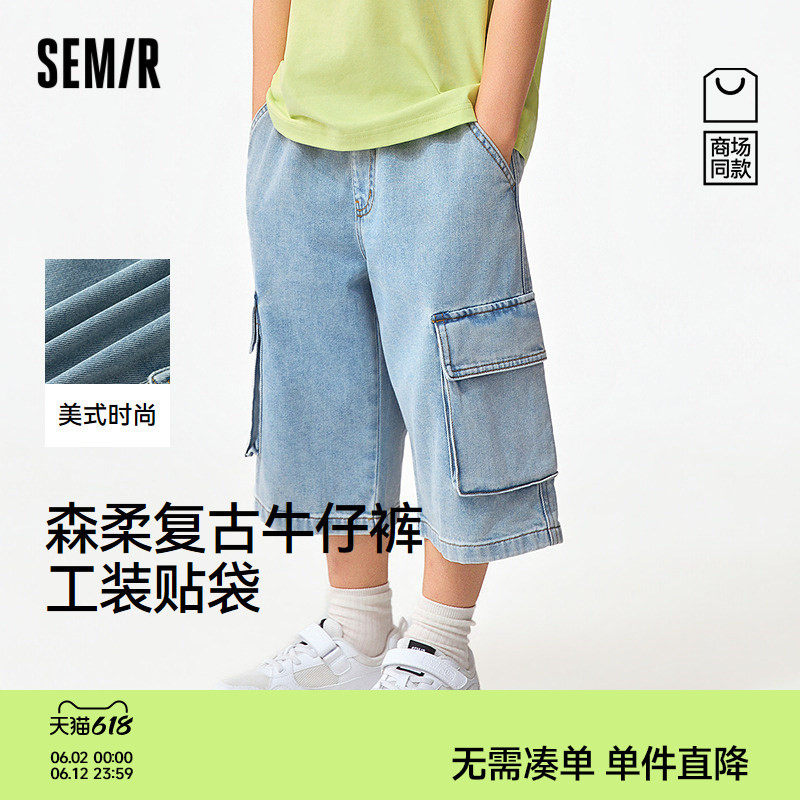 【商场同款】森马儿童短裤2026新款男童夏美式复古做旧工装牛仔裤