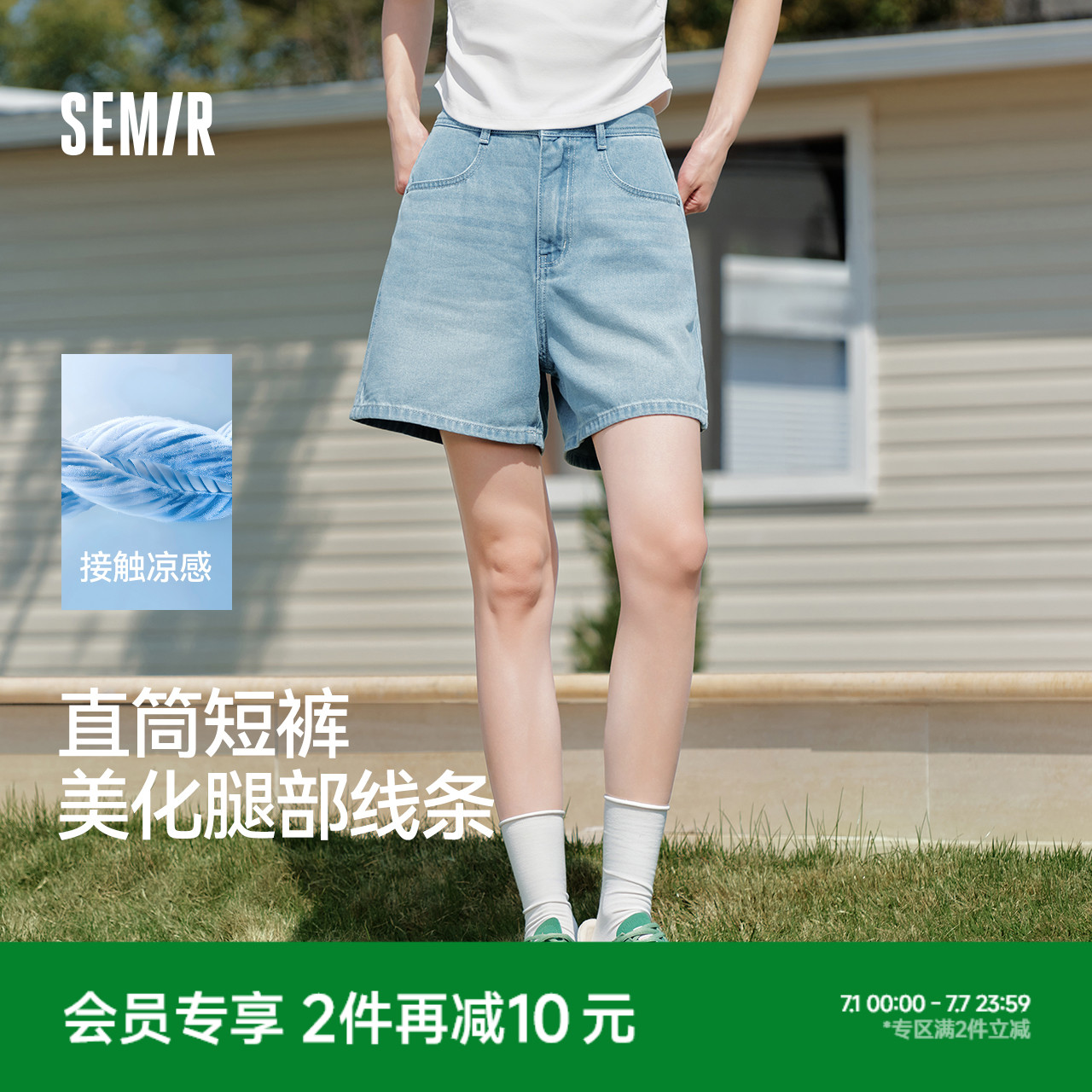森马牛仔裤女凉感直筒裤2025夏新款短裤浅色白色休闲女裤蓝色牛仔