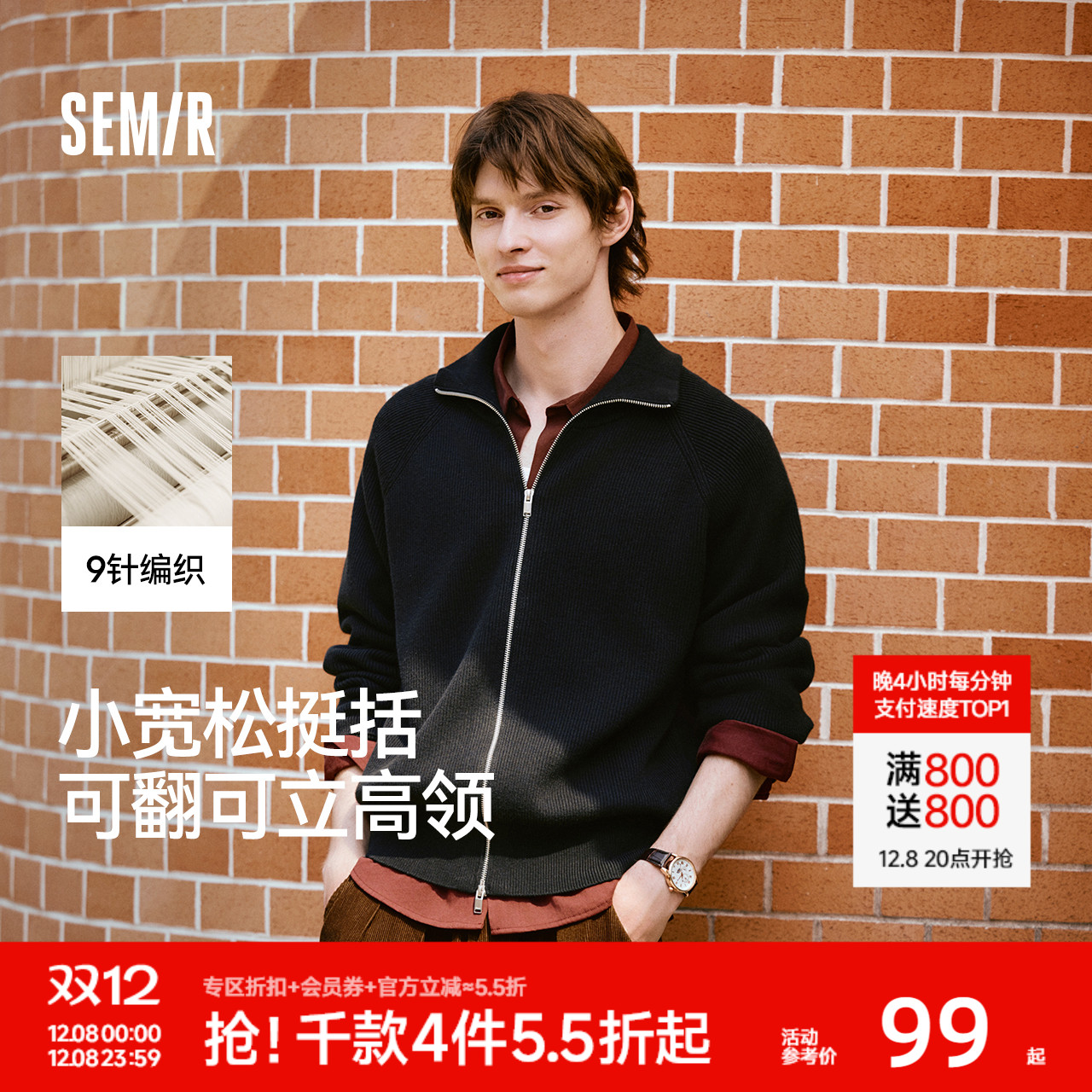 森马开衫高领毛衫纯色针织衫男装