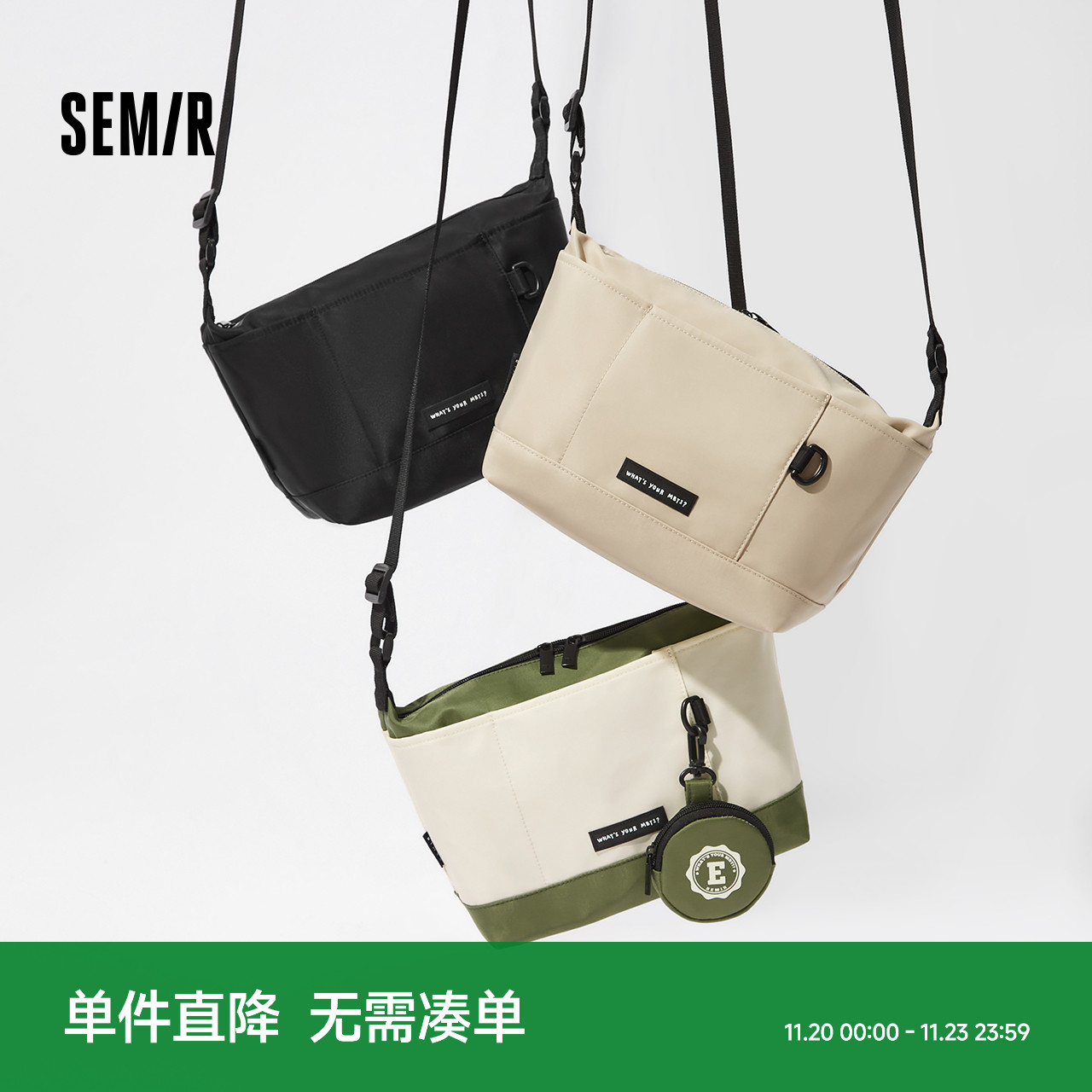 森马斜挎包男2024新款时尚