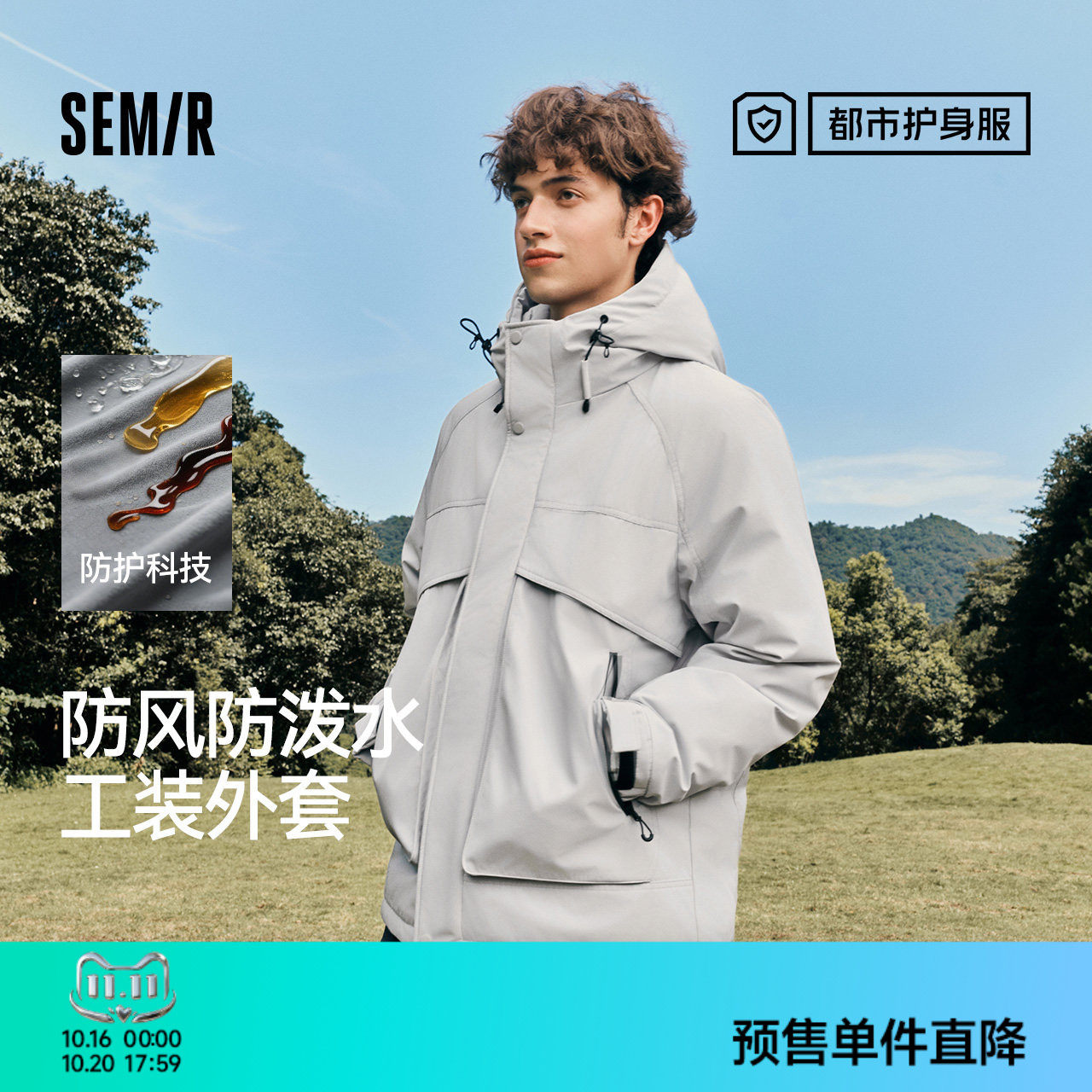 防护羽绒|森马羽绒服男冬防风防泼水工装连帽外套情侣小宽松上衣
