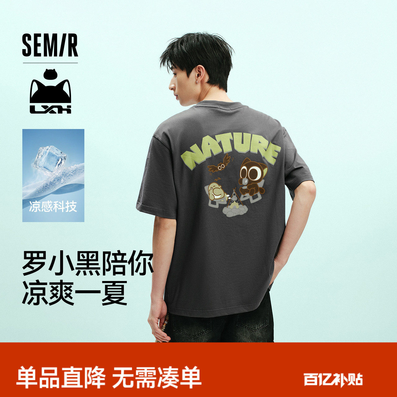 森马罗小黑短袖T恤男夏舒适圆领针织衫2026新款潮流趣味印花上衣