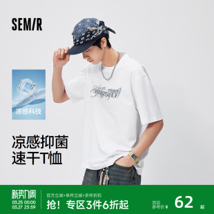 森马潮流印花短袖 微阔内搭吸湿速干圆领无性别上衣 T恤2026夏新款