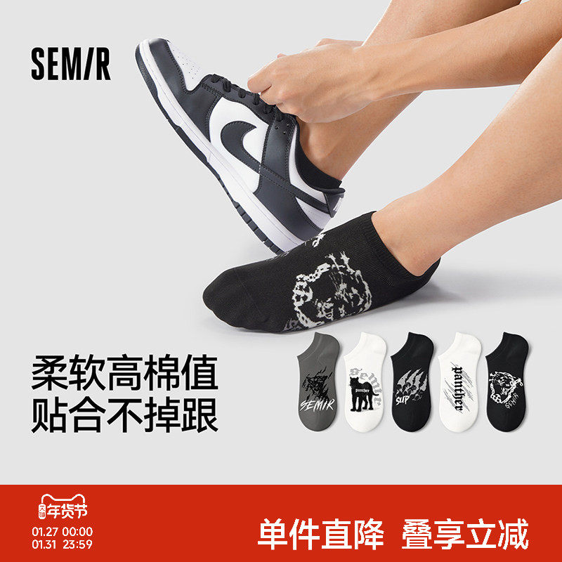 森马男士船袜潮袜子春夏浅口隐形低帮防滑短袜透气男棉袜/瓦坎达