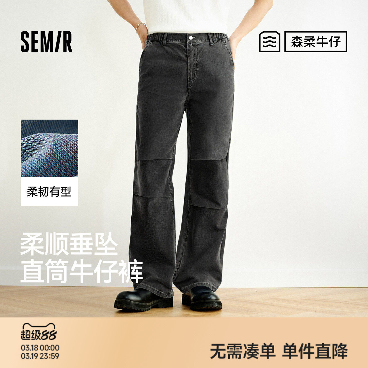 森柔|森马牛仔裤男夏季膝部打褶宽松直筒裤轻薄款美式水洗长裤子