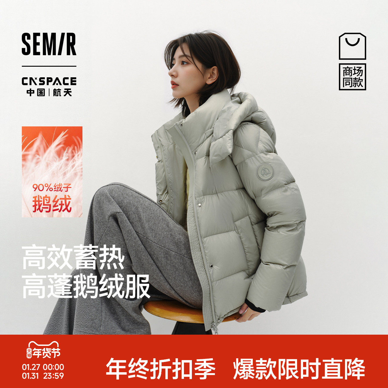 鹅绒|商场同款|森马XCNSPACE航天合作系列羽绒服女冬90绒2025新款