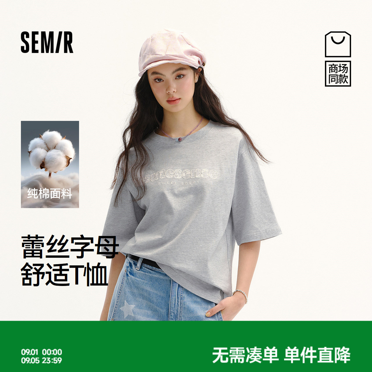 森马蕾丝字母纯棉宽松短袖T恤女图片