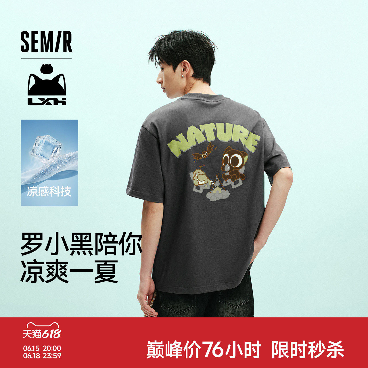 森马罗小黑短袖T恤男夏舒适圆领针织衫2026新款潮流趣味印花上衣
