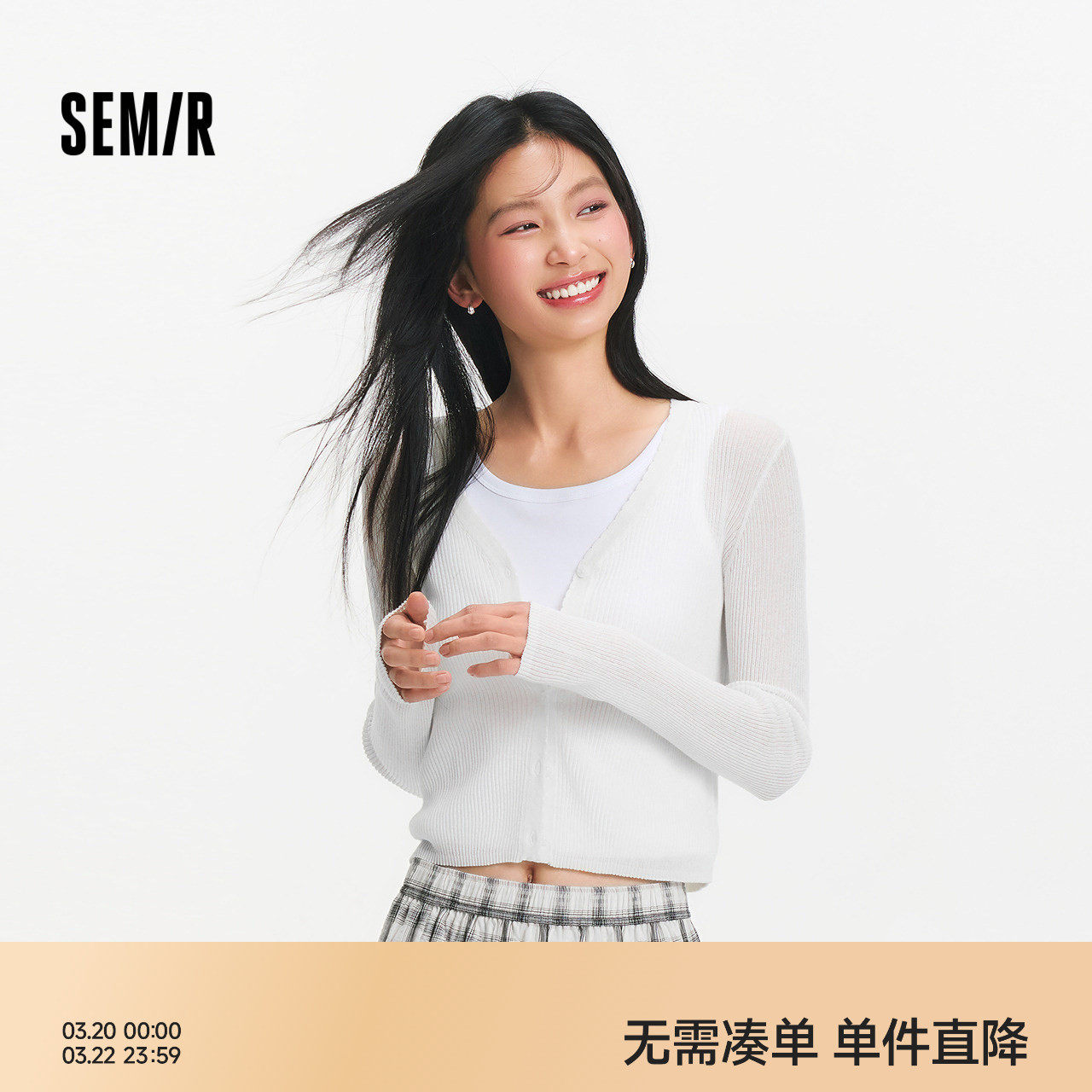 森马针织开衫女夏短款修身纯色花边V领正肩衣服简约气质叠穿上衣