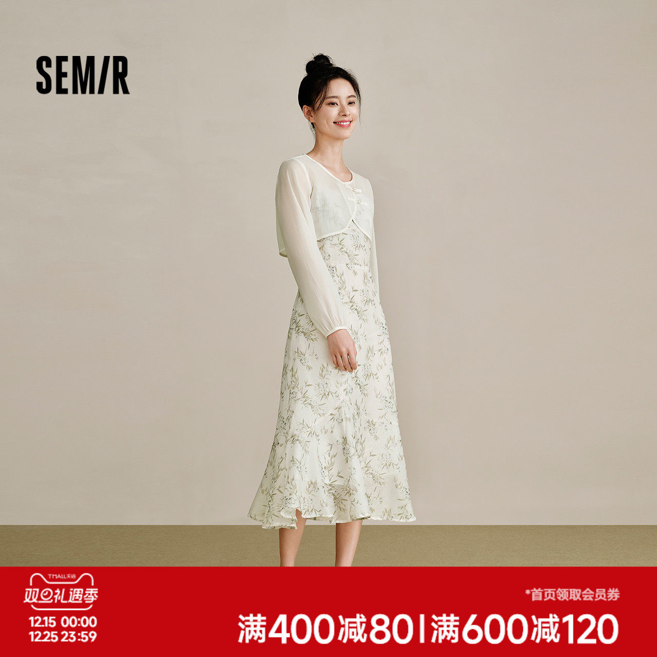 森马观园吉联名套装女荷叶边吊带裙短款罩衫2024新款夏两件套国风