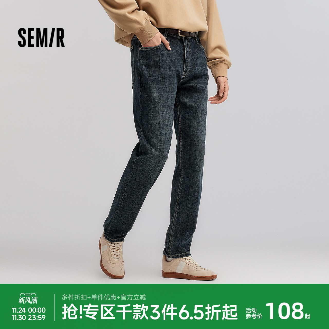 森马竹节肌理合体直筒牛仔长裤男