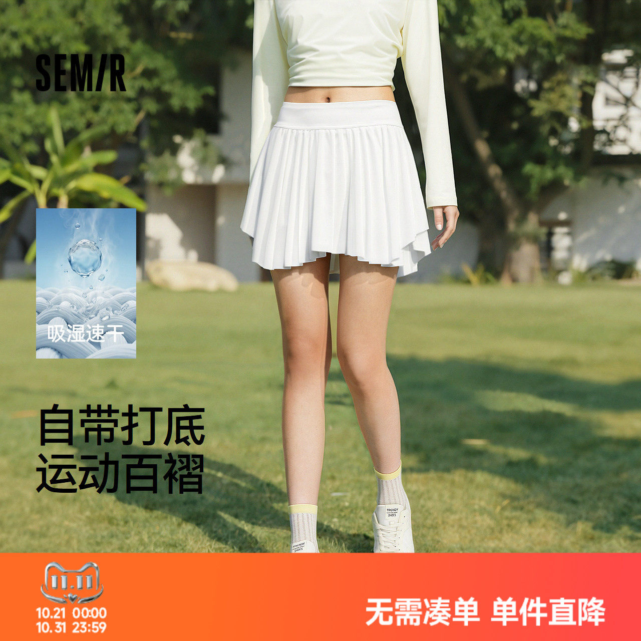 森马半身裙女夏吸湿速干2026新款简约设计感少女感运动风百褶短裙