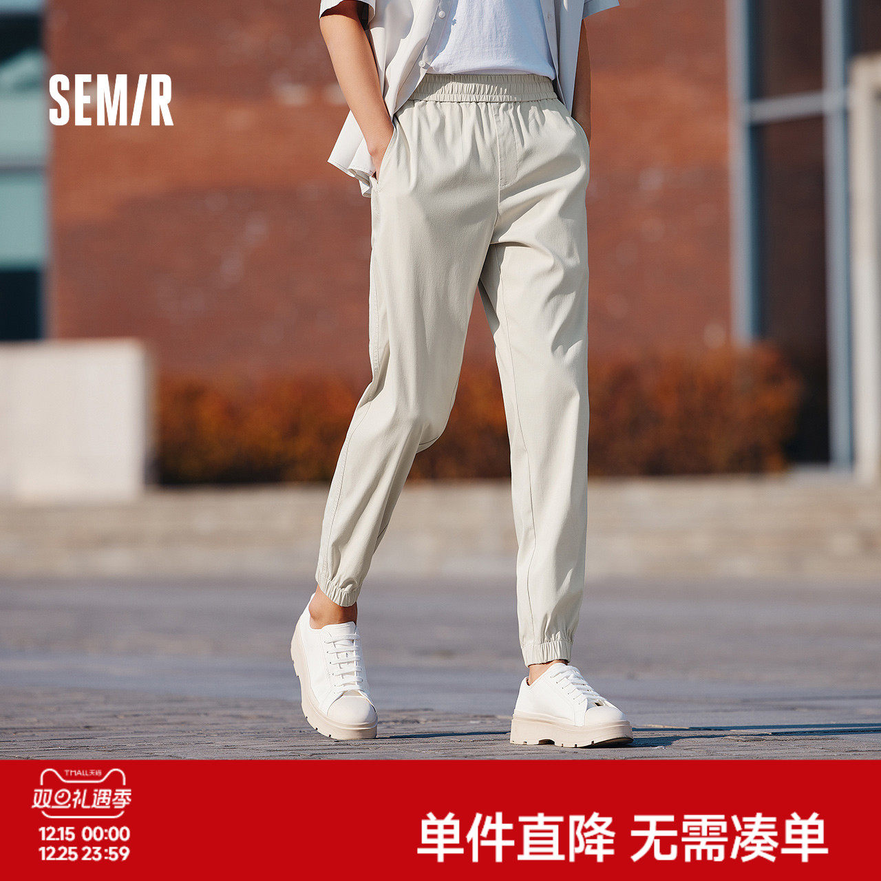 舒服裤|商场同款 森马休闲裤男2024夏新款裤易打理束脚裤薄款凉感