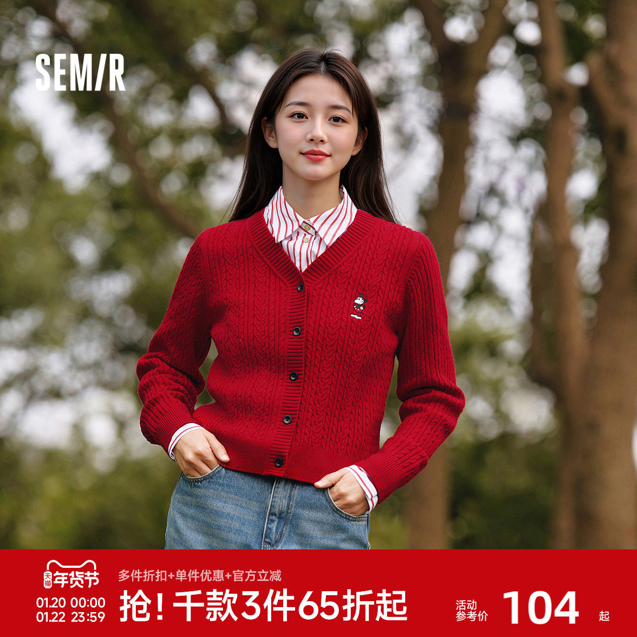 森马迪士尼合作系列针织开衫女春季短款V领绞花刺绣毛衫时尚上衣,女装/女士精品,毛针织衫,淘宝优惠券,粉丝福利购,淘宝优惠卷