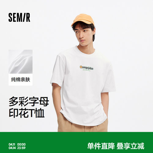 森马撞色印花宽松纯棉短袖T恤男