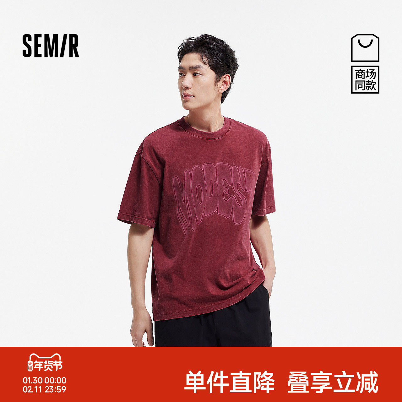 [商场同款]森马短袖T恤男复古水洗美式字母印花上衣2025新款夏