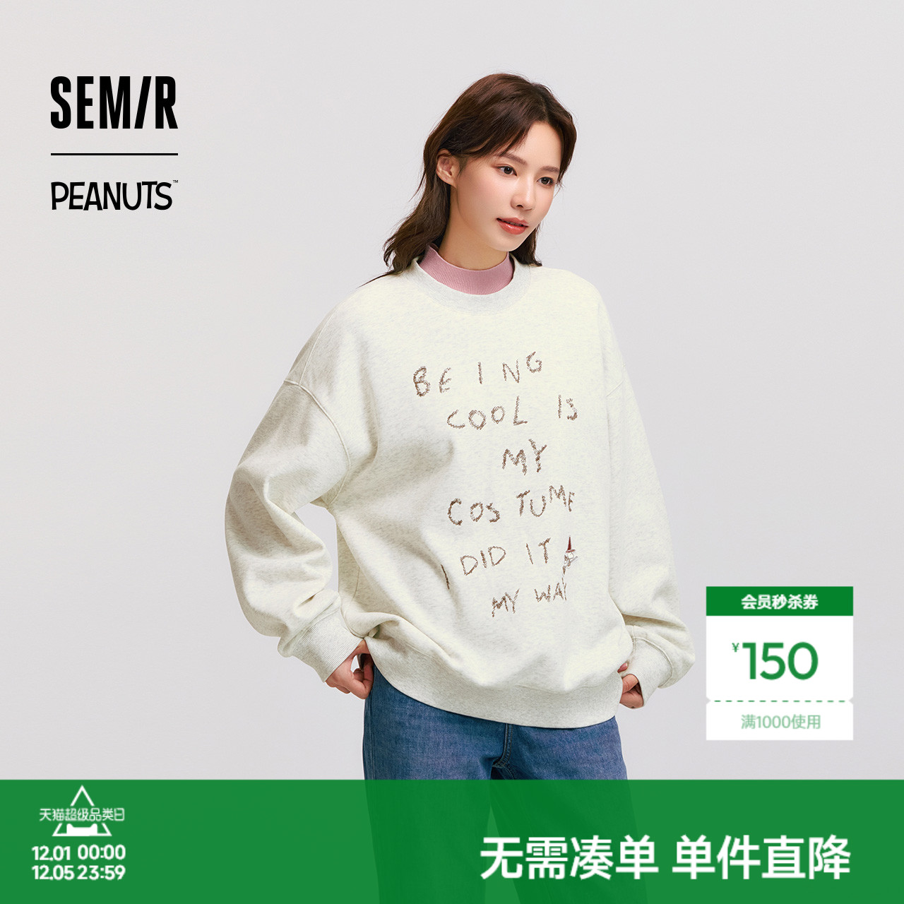 森马史努比系列卫衣女冬季中长款加绒oversize图案设计感复古衣服