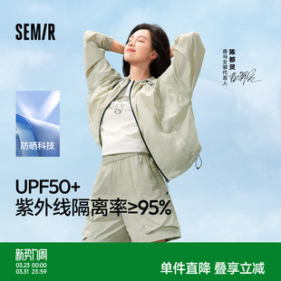 陈都灵同款 凉感防晒衣户外 森马外套女抽绳宽松质感夹克女生夏季