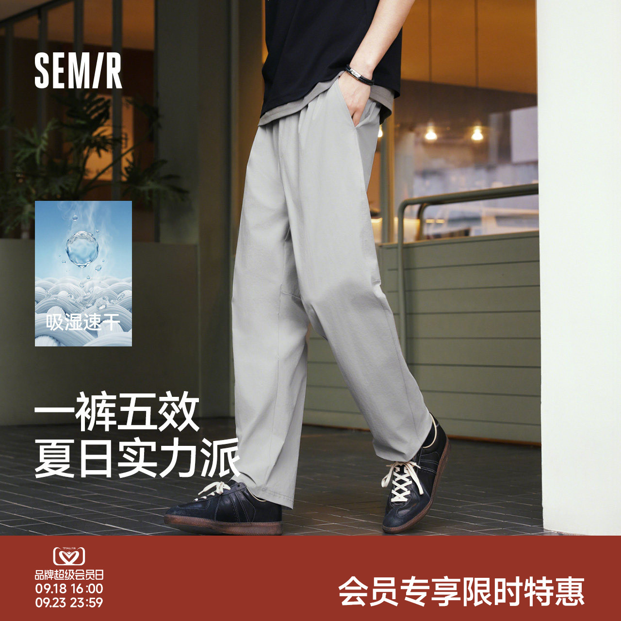 森马四面弹吸湿速干舒服休闲裤男图片