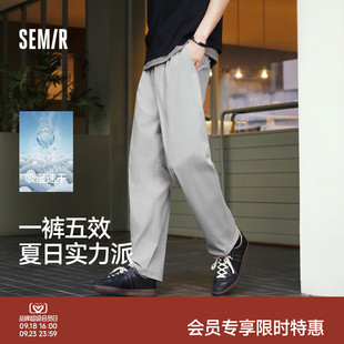 舒服裤|森马休闲裤男夏薄裤子弹力通勤长裤防晒速干直筒锥形裤子