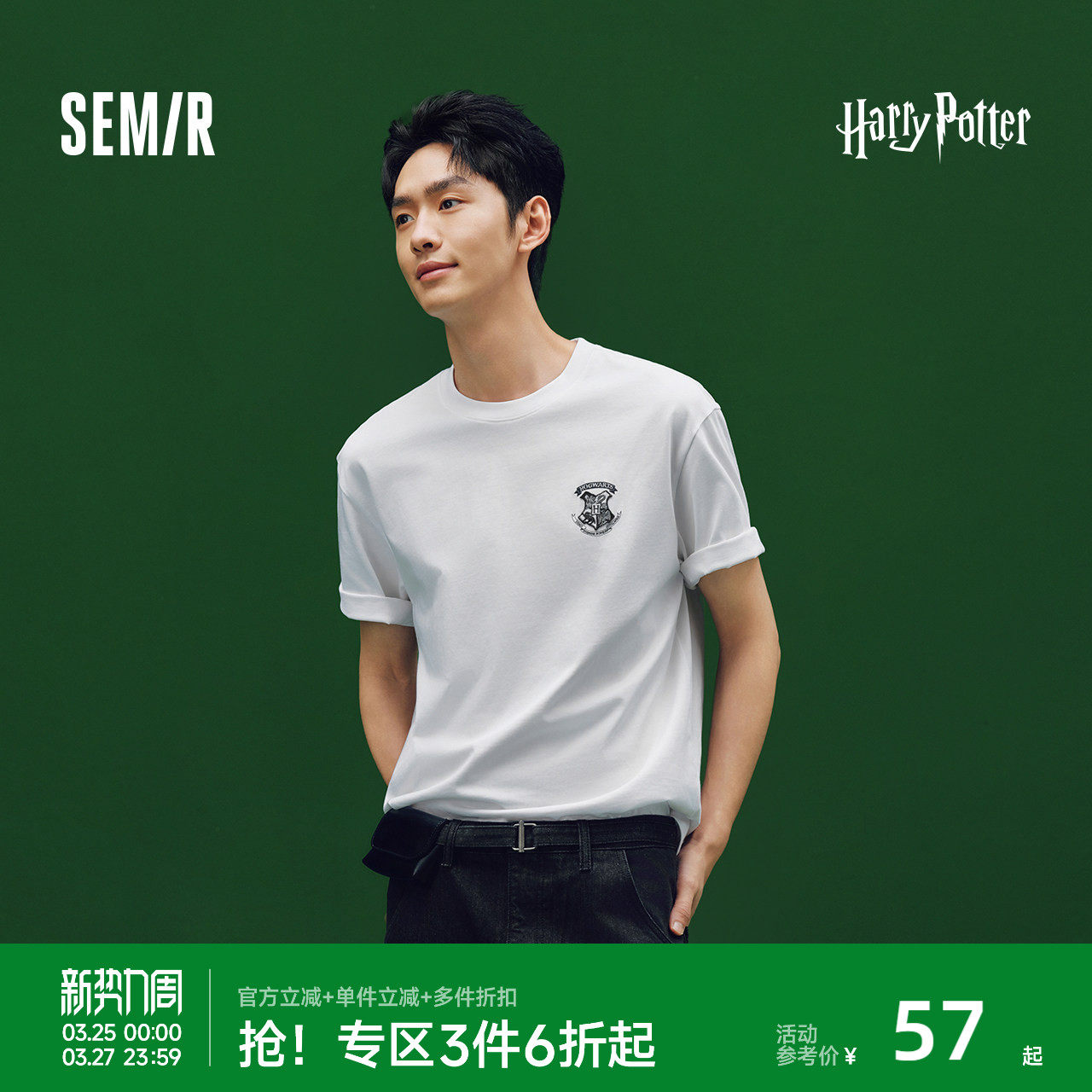 凉感T|森马哈利波特联名短袖T恤男夏季学院风绣花上衣抑菌针织衫