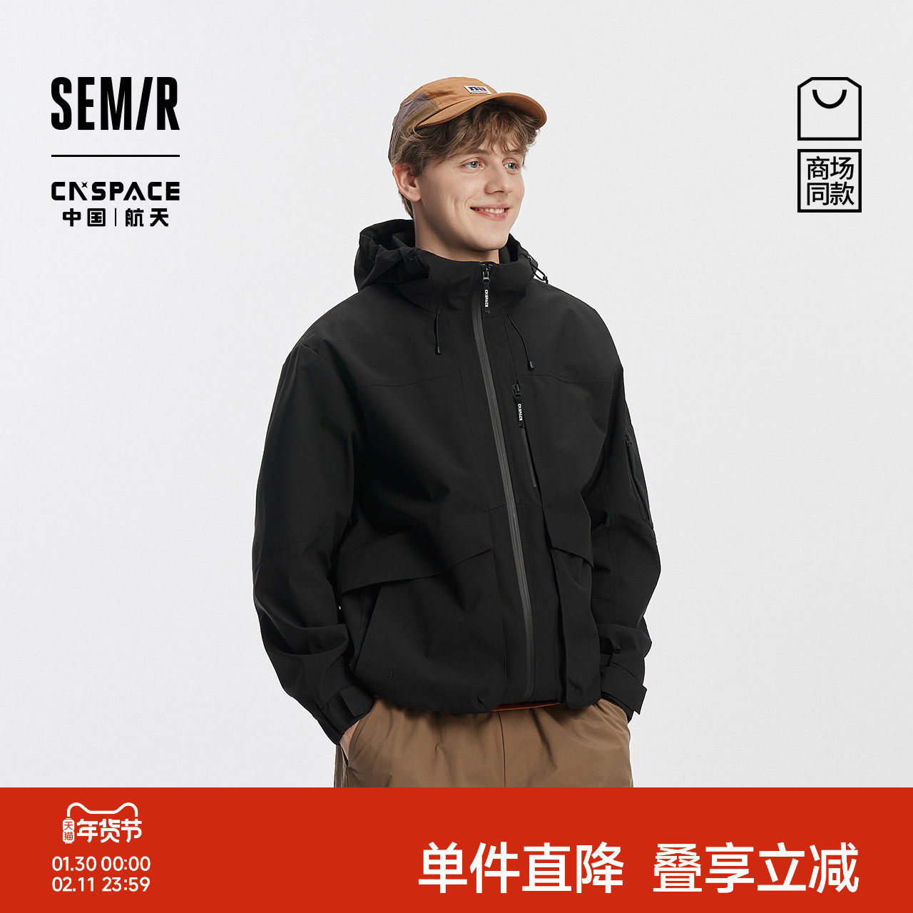 防护外套|商场同款森马XCNSPACE航天合作夹克情侣三防202