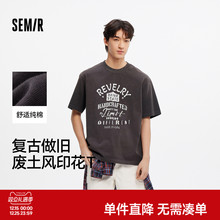 森马短袖T恤男做旧复古废土风夏装纯棉宽松2025新款上衣撞色印花