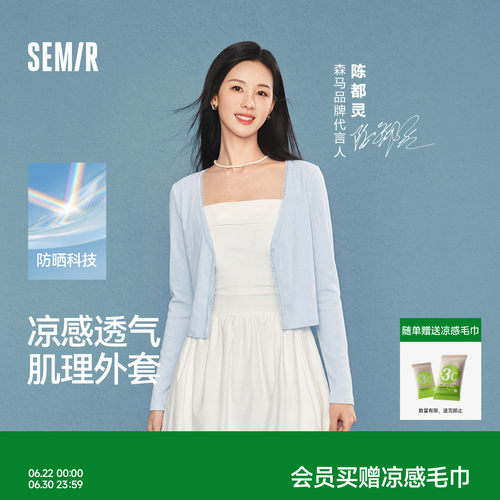 森马防晒凉感蕾丝V领短款夹克女