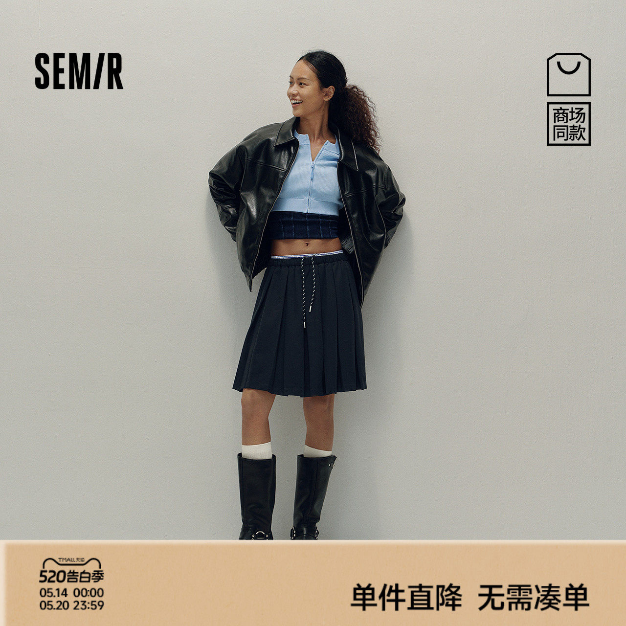 [商场同款]森马半身裙女学院风撞色松紧腰秋季2025新款高腰百褶