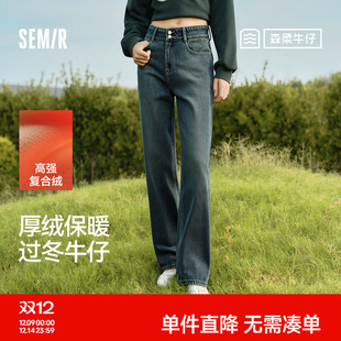 酷飒风拖地裤 森柔 高腰2025新款 女冬摇粒绒保暖直筒裤 森马牛仔裤