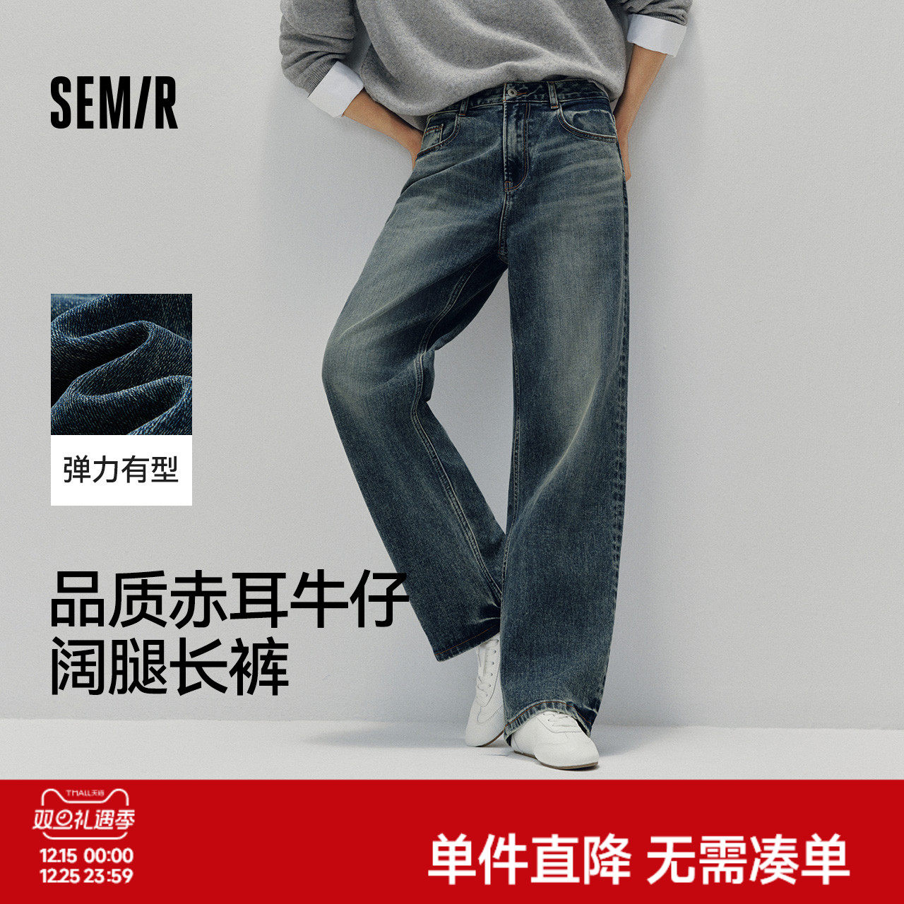 森马复古街头赤耳阔腿牛仔裤女