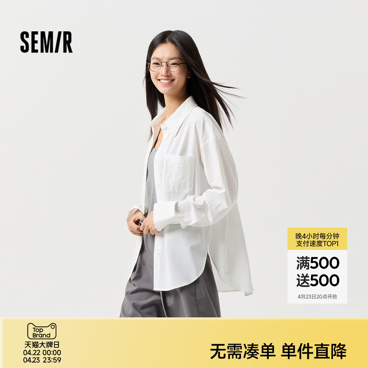 [商场同款]森马长袖衬衫女白色上衣外套2024春季新款刺绣衬衣