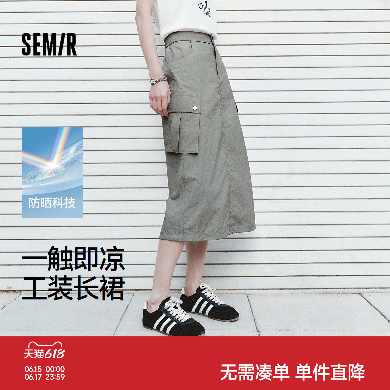 森马半身裙女夏肌理防晒凉感开叉工装裙时尚休闲潮酷高街户外长裙