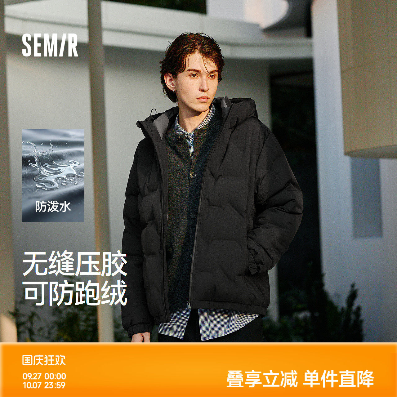 森马羽绒服男冬90绒子防泼水外套直充绒无缝压胶纯色百搭连帽上衣