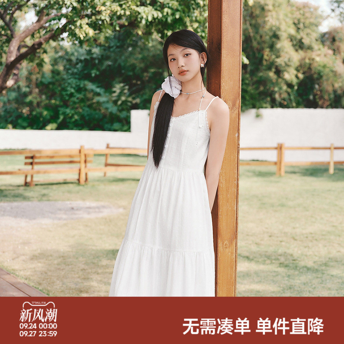 森马提花肌理垂感吊带连衣裙女