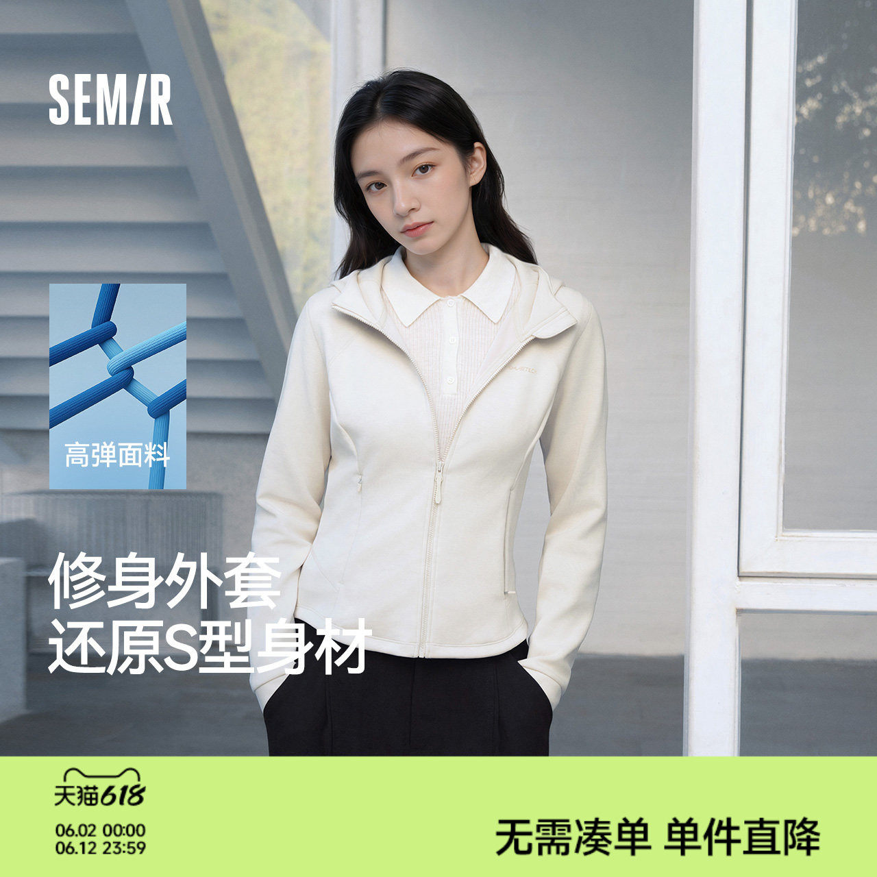 商场同款|森马外套女春季分割紧身正肩连帽夹克字母2026新款上衣