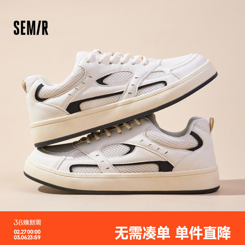 Semir男鞋板鞋男款2026新款运动鞋春季白色鞋子网面透气休闲鞋子