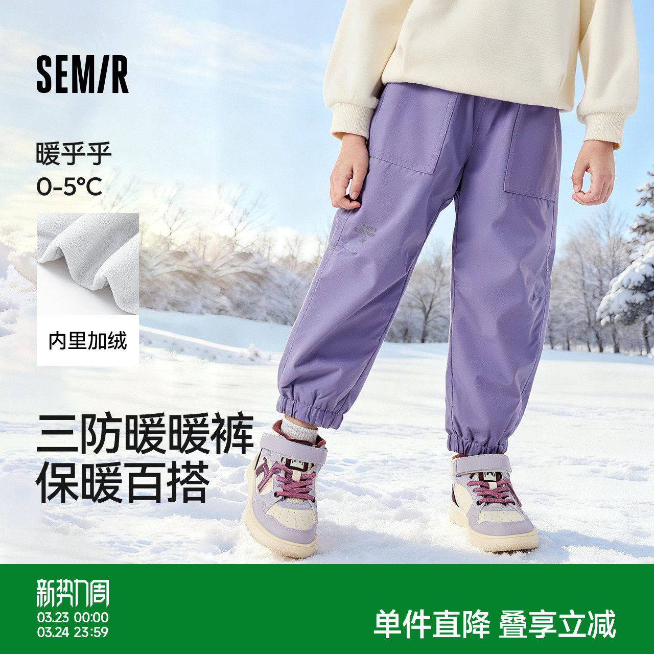 森马儿童加绒裤子冬装三防耐磨加厚保暖棉裤男童女童运动休闲长裤