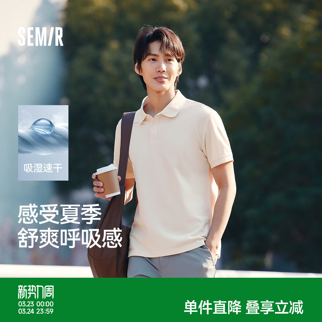 [商场同款]森马POLO衫男2025夏薄款商务翻领T恤速干透气短袖男