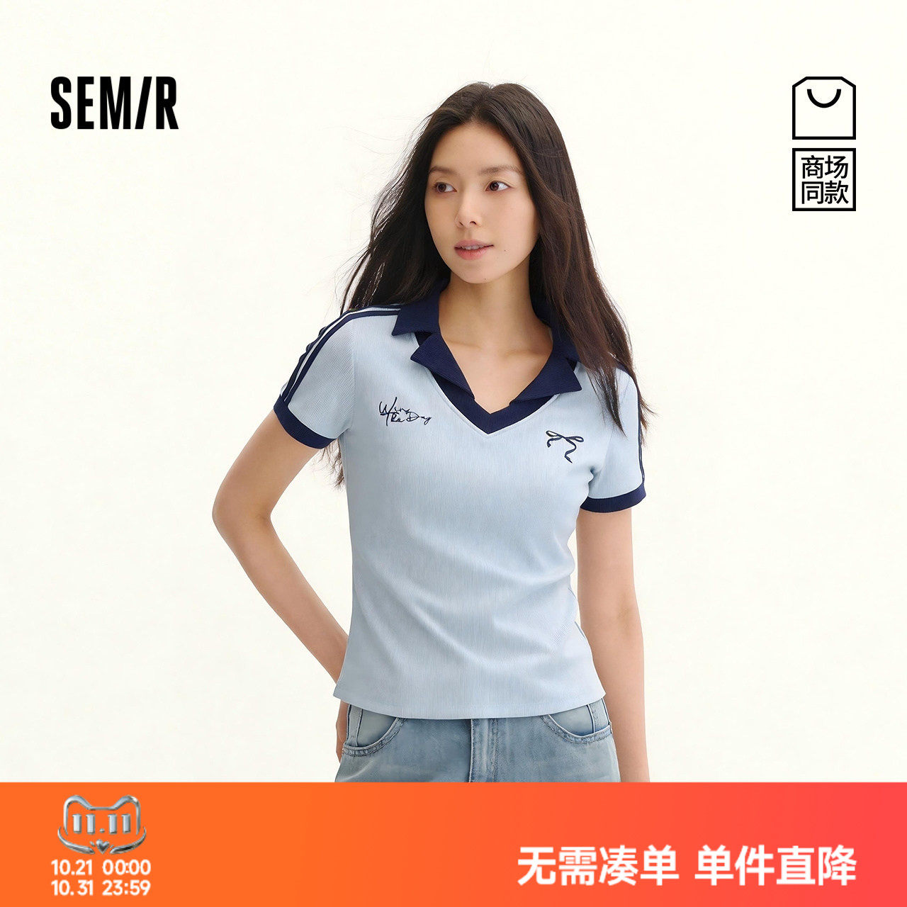 商场同款|森马POLO衫女夏季凉感修身撞色2026新款运动风显瘦上衣
