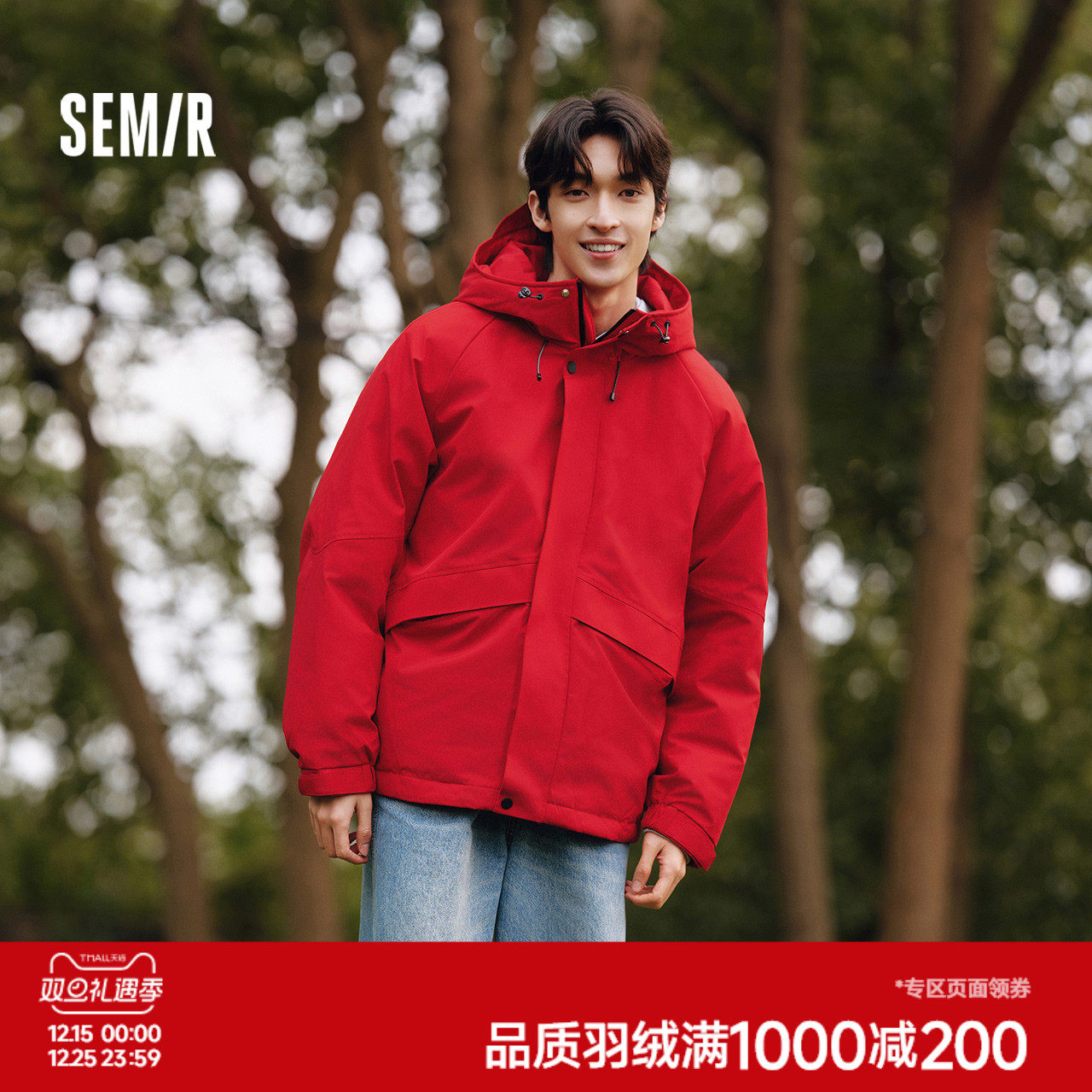 森马宽松连帽外套中长款羽绒服男