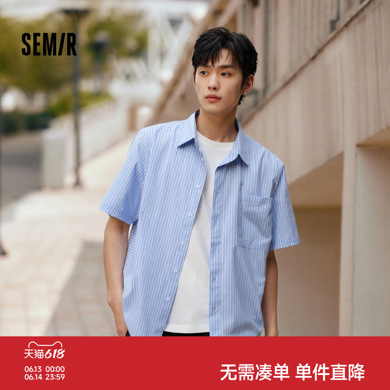 森马短袖衬衫男夏季时尚百搭条纹衬衣2026新款纯棉宽松翻领上衣