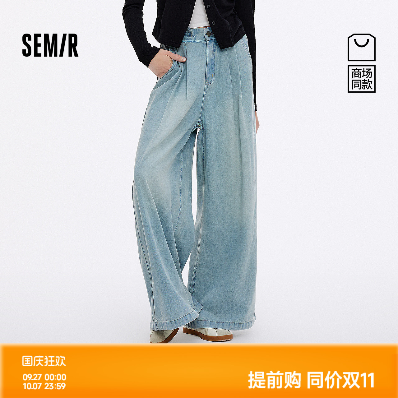 森马高腰松紧腰打褶阔腿牛仔裤女
